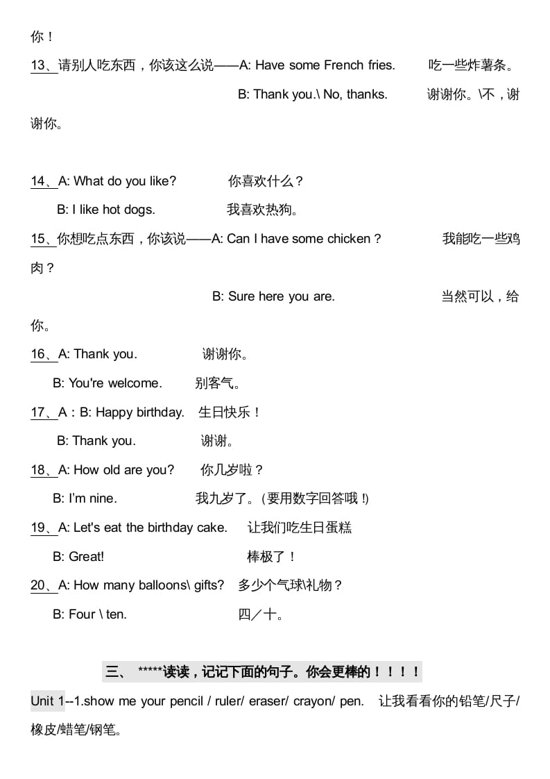 图片[3]-三年级英语上册英语上期末复习资料（人教PEP）-学霸吧