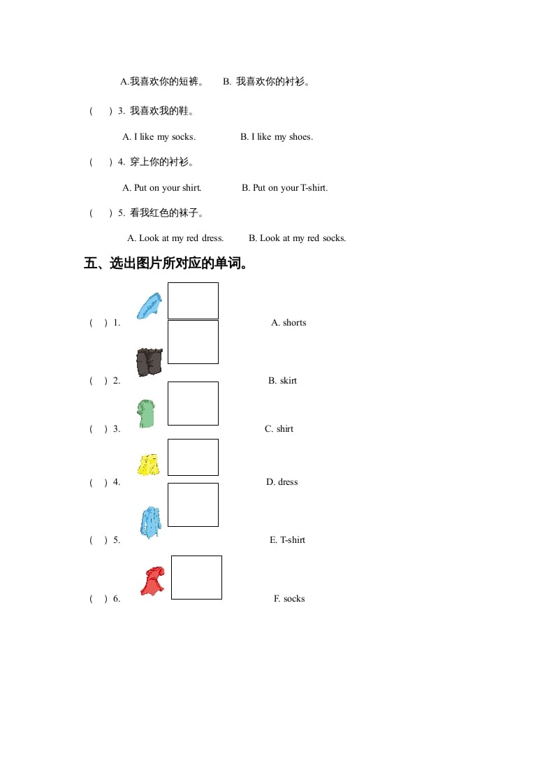图片[2]-一年级英语上册Unit6ClothesLesson3同步练习3（人教一起点）-学霸吧