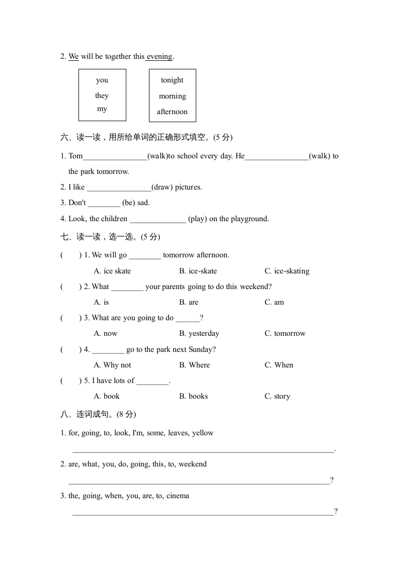 图片[3]-六年级英语上册Unit3单元知识梳理卷（人教版PEP）-学霸吧