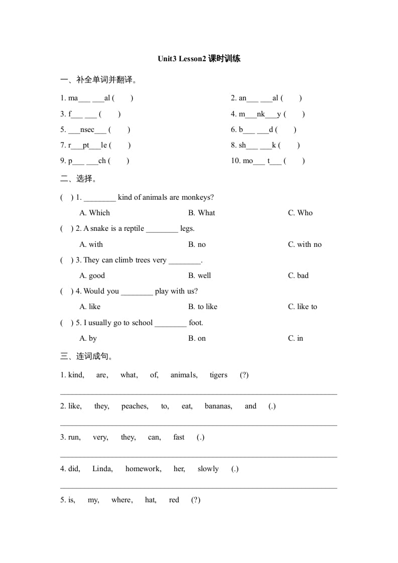 六年级英语上册Unit3_Lesson2课时训练（人教版一起点）-学霸吧
