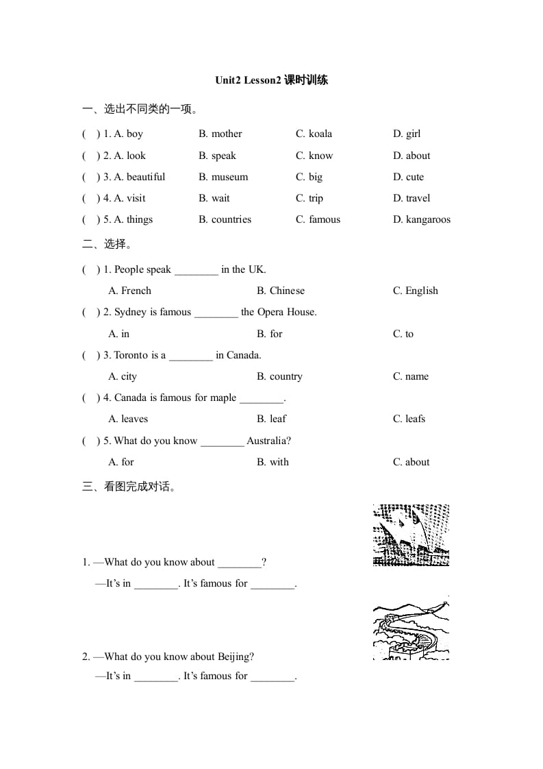 六年级英语上册Unit2_Lesson2课时训练（人教版一起点）-学霸吧
