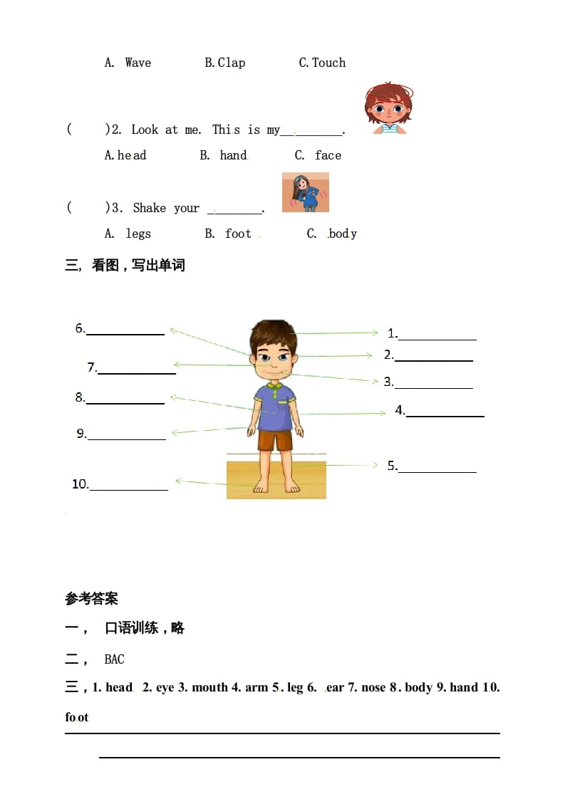 图片[2]-三年级英语上册Unit3LookatmePBlet’slearn练习（人教PEP）-学霸吧