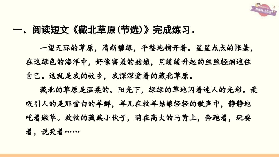 图片[3]-六年级语文上册专项复习之五课外阅读专项（部编版）-学霸吧