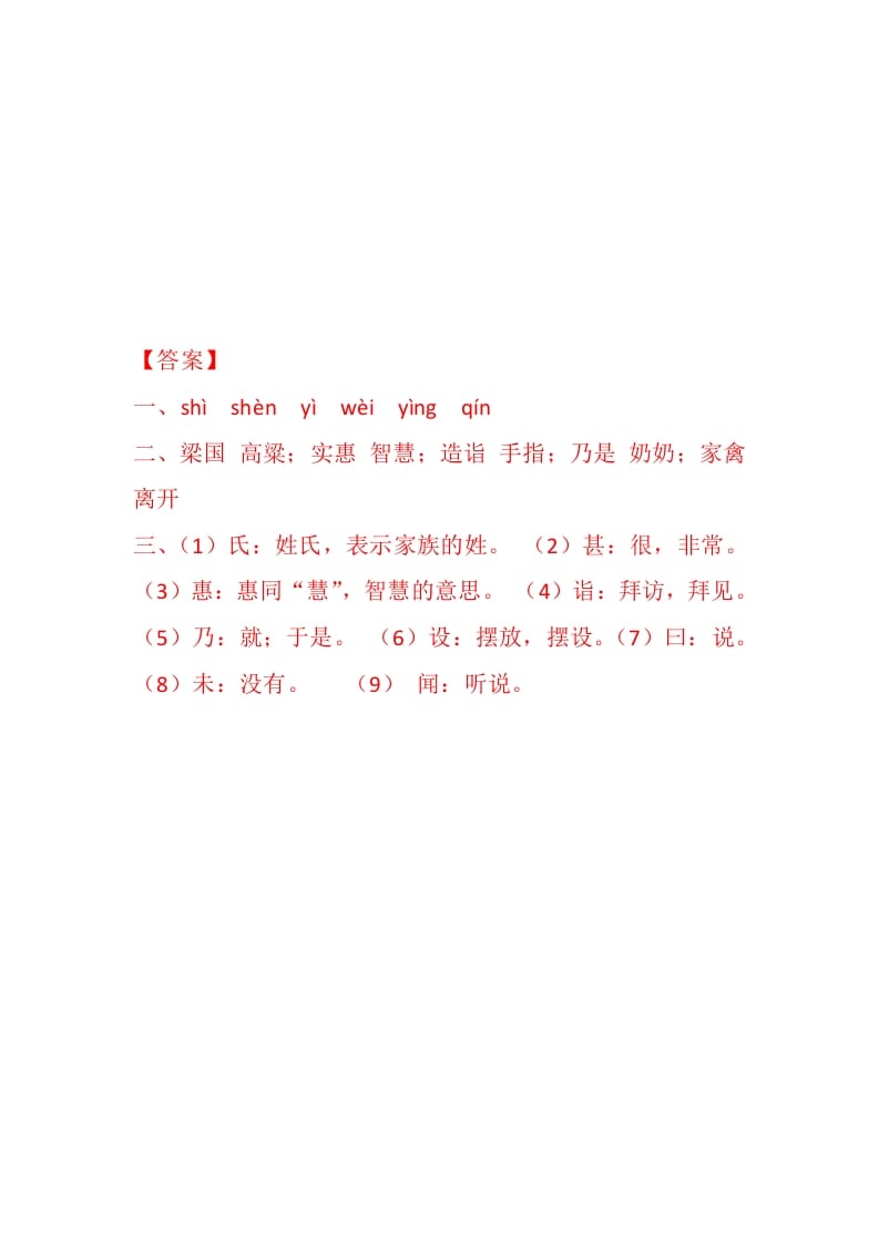 图片[2]-五年级数学下册21杨氏之子同步练习-学霸吧