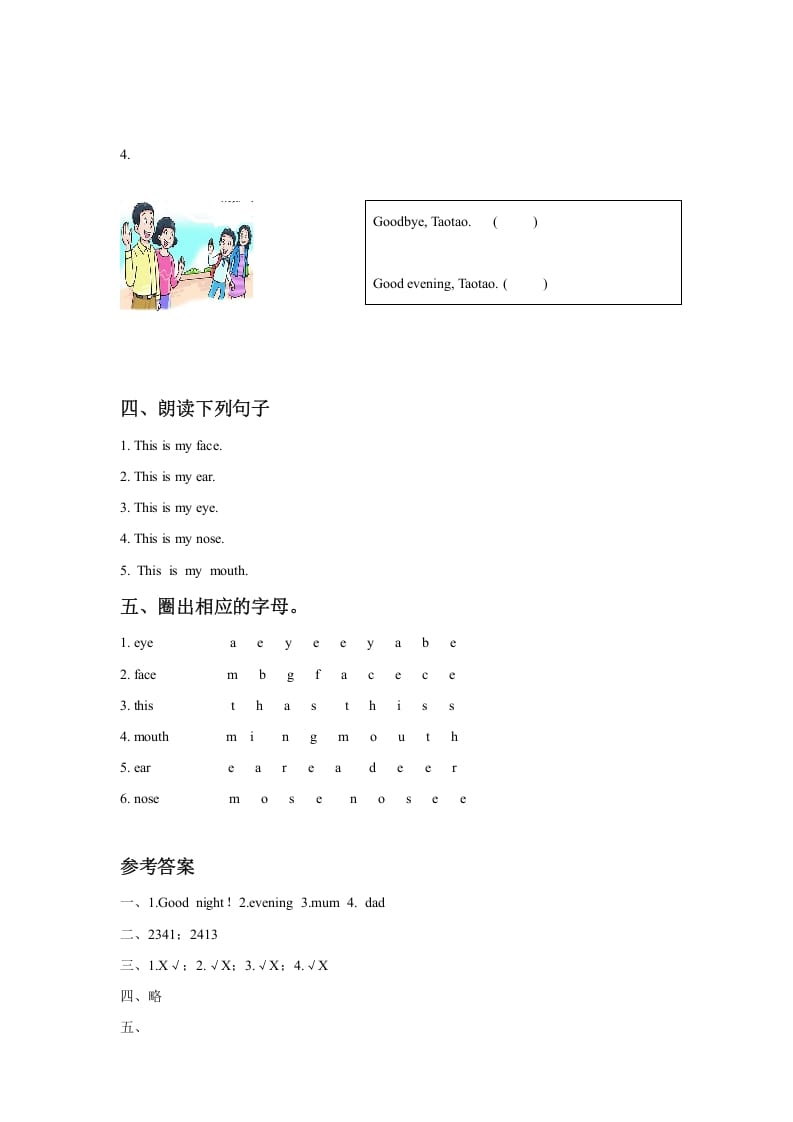 图片[3]-一年级英语上册Unit3ThisisMissLi同步练习2（人教一起点）-学霸吧