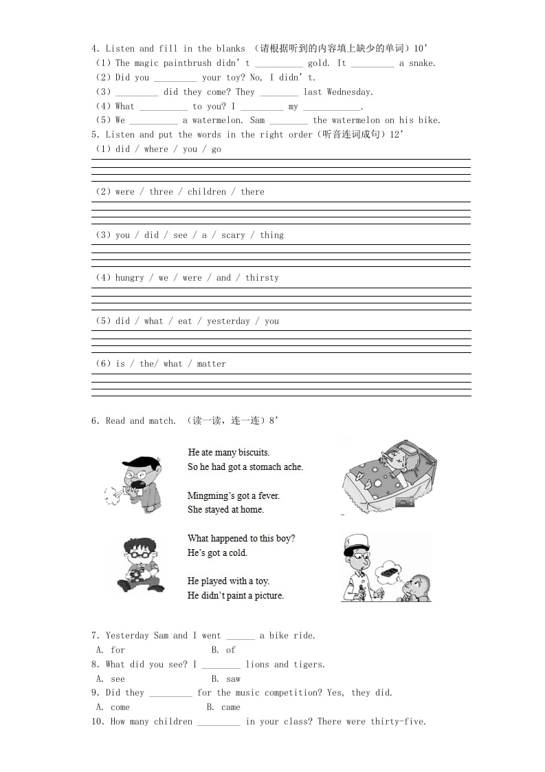 图片[2]-四年级英语上册期末测试卷7（人教PEP）-学霸吧