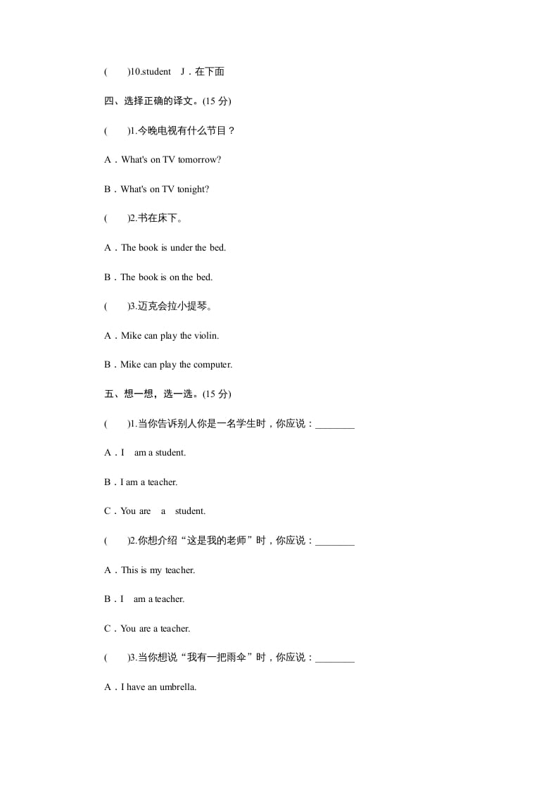 图片[2]-四年级英语上册课时测评Unit3MyFriends-PartA练习及答案(3)（人教PEP）-学霸吧