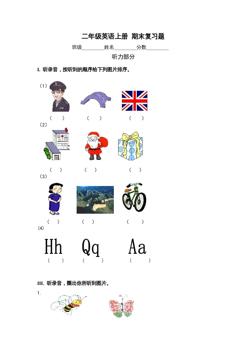 二年级英语上册期末质量检测卷(13)（人教版一起点）-学霸吧