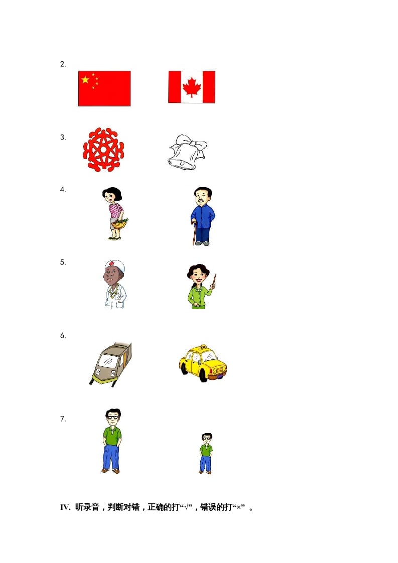 图片[2]-二年级英语上册期末质量检测卷(13)（人教版一起点）-学霸吧