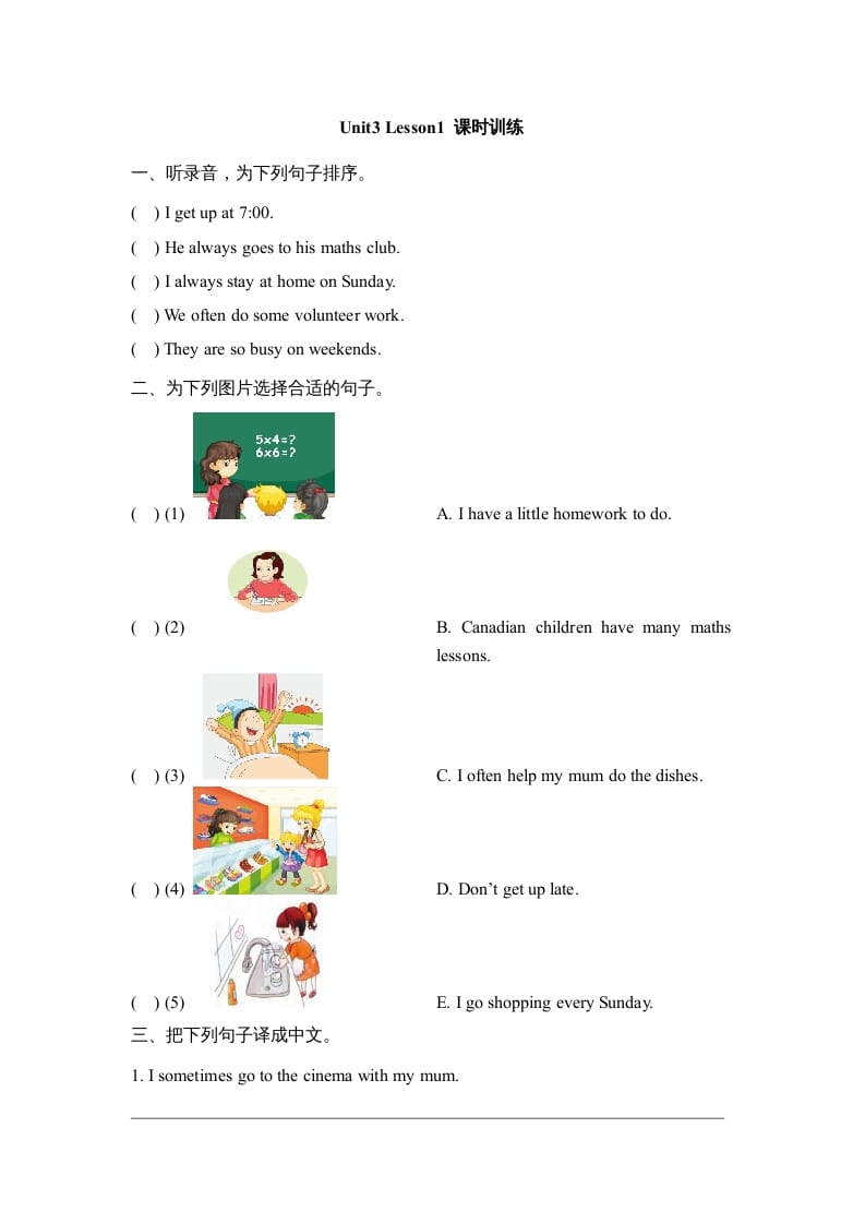 六年级英语上册Unit3_Lesson1_课时训练（人教版一起点）-学霸吧