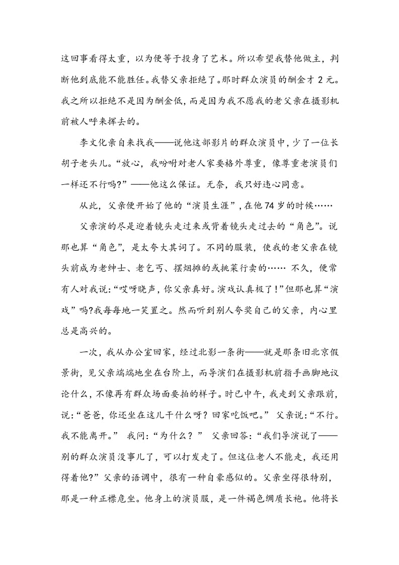 图片[3]-五年级数学下册类文阅读-13人物描写一组-学霸吧