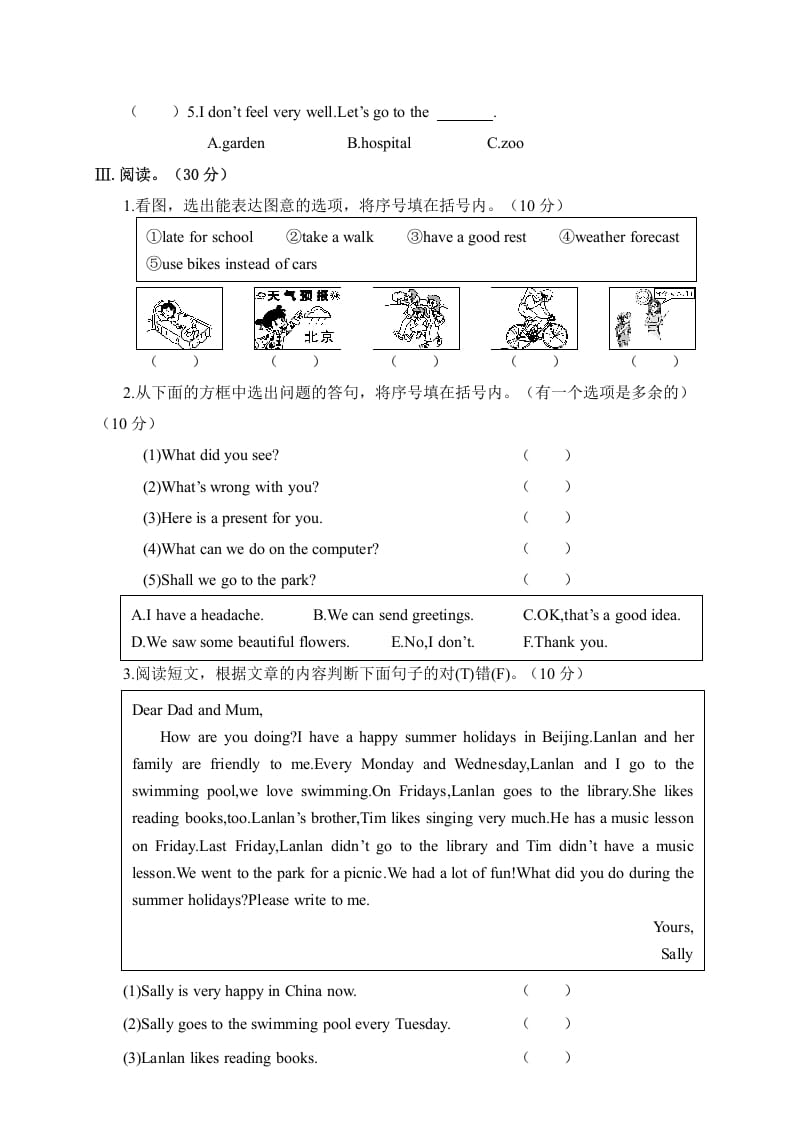 图片[3]-六年级英语上册湖南湘潭市期考试卷（人教版PEP）-学霸吧