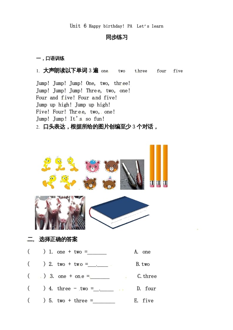 三年级英语上册Unit6Happybirthday!PALet’slearn练习（人教PEP）-学霸吧