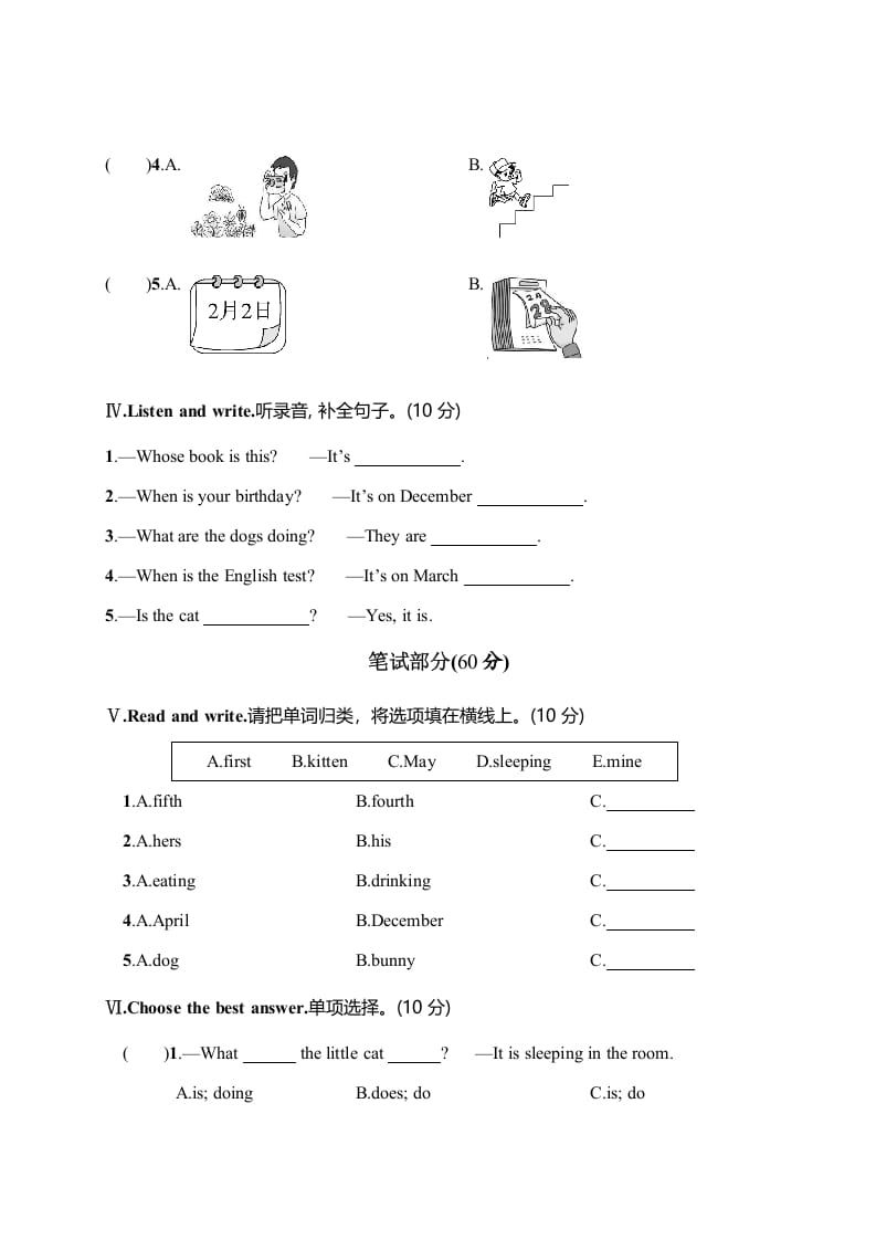 图片[2]-五年级数学下册月考评价测试卷二-学霸吧