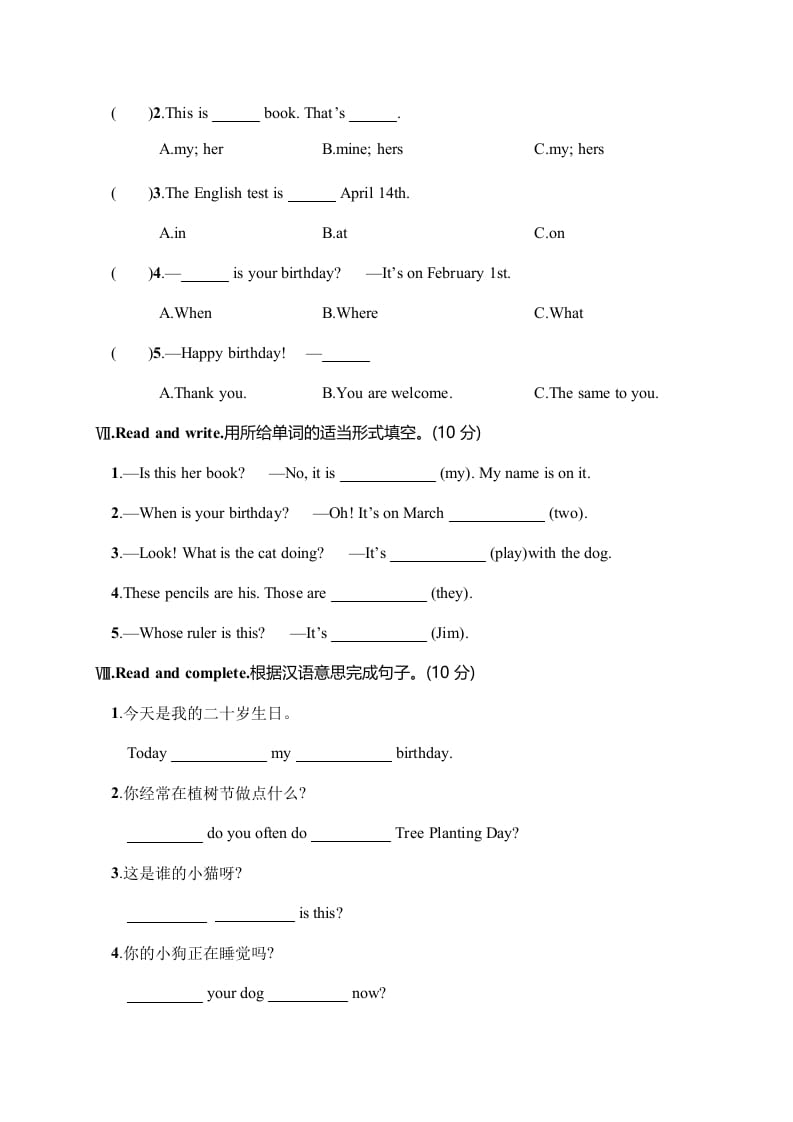 图片[3]-五年级数学下册月考评价测试卷二-学霸吧