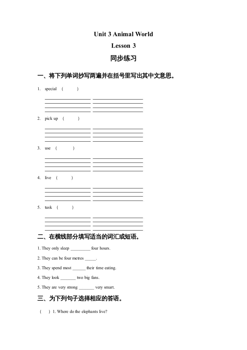 六年级英语上册Unit3AnimalWorldLesson3同步练习2（人教版一起点）-学霸吧