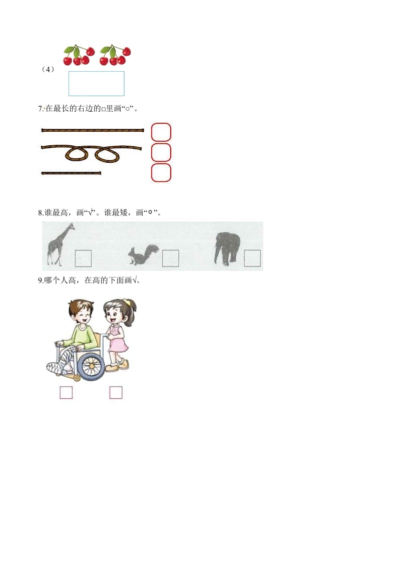 图片[3]-一年级数学上册试题-第一次月考试卷（含解析）（苏教版）-学霸吧