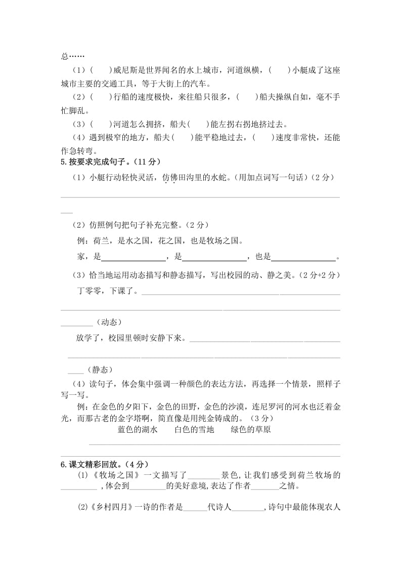 图片[2]-五年级数学下册第七单元测试卷（单元测试）-学霸吧