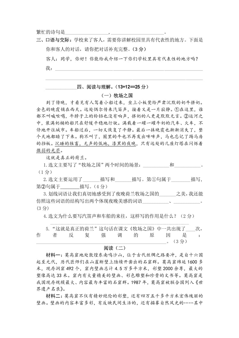 图片[3]-五年级数学下册第七单元测试卷（单元测试）-学霸吧
