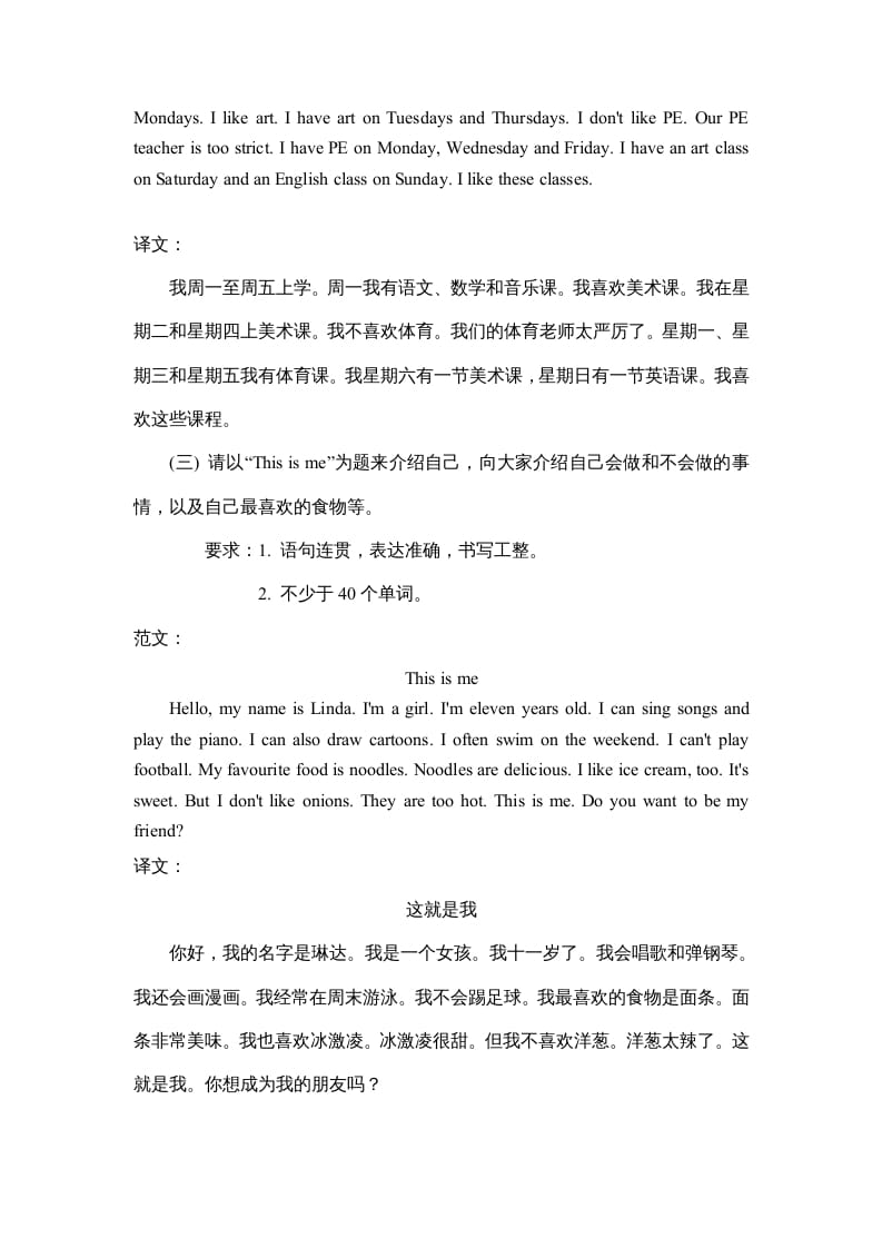 图片[2]-五年级英语上册写作（人教版PEP）-学霸吧