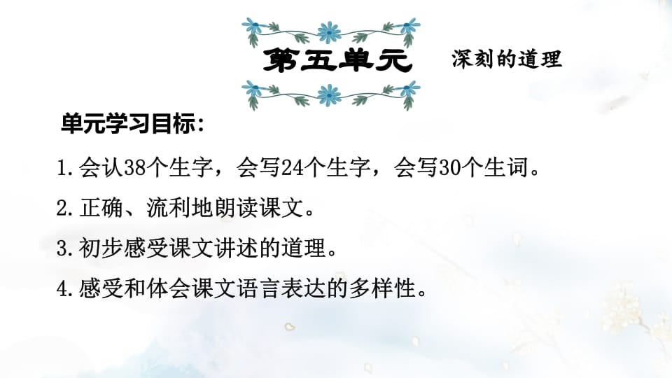 二年级语文上册第5单元复习（部编）-学霸吧