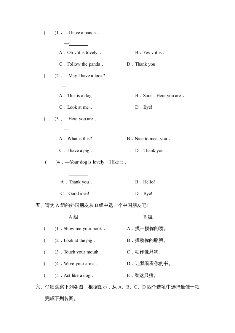 图片[2]-三年级英语上册Unit4Part__B第2课时能力提高题（人教PEP）-学霸吧