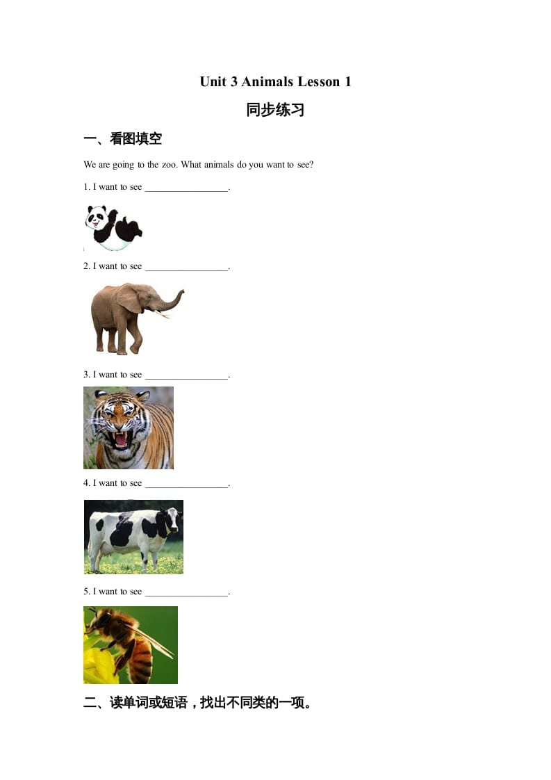 五年级英语上册Ｕｎｉｔ3AnimalsLesson1同步练习3（人教版一起点）-学霸吧