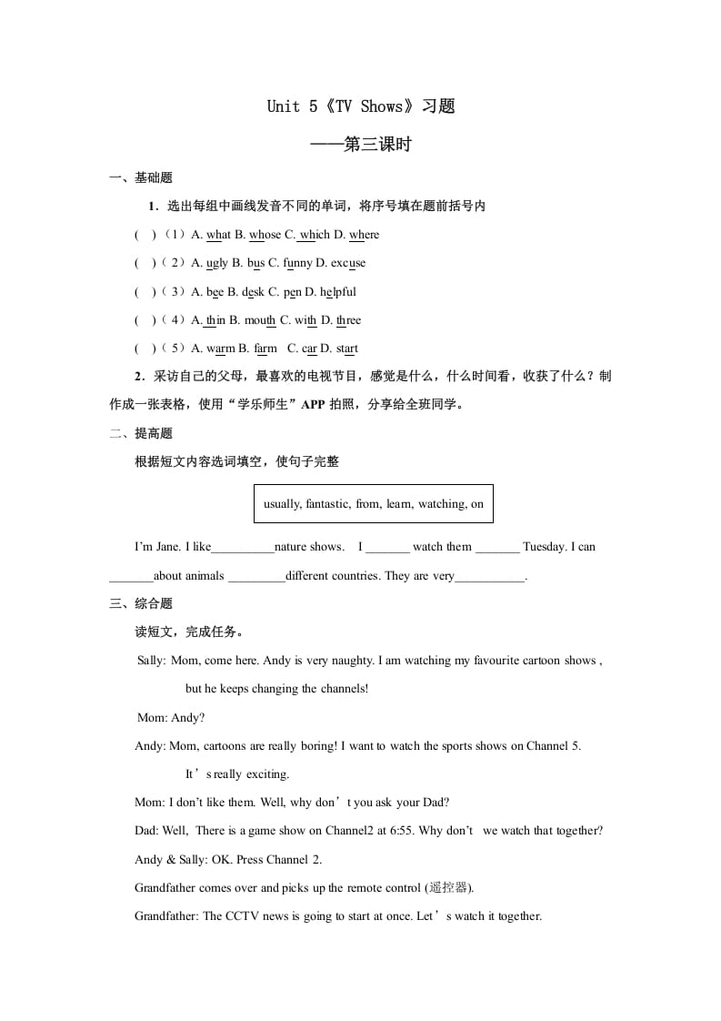 五年级英语上册Unit5习题第3课时（人教版一起点）-学霸吧