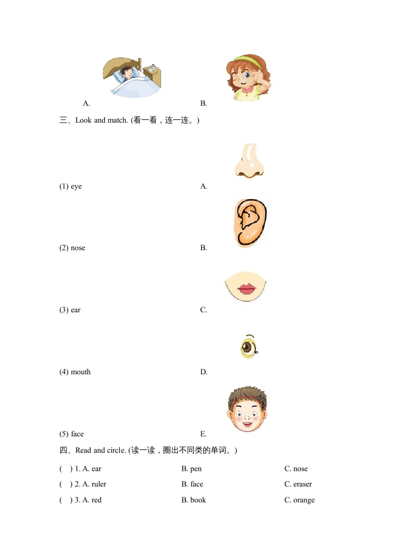图片[2]-三年级英语上册Unit3_A_Let’s_learn同步习题(4)（人教版一起点）-学霸吧