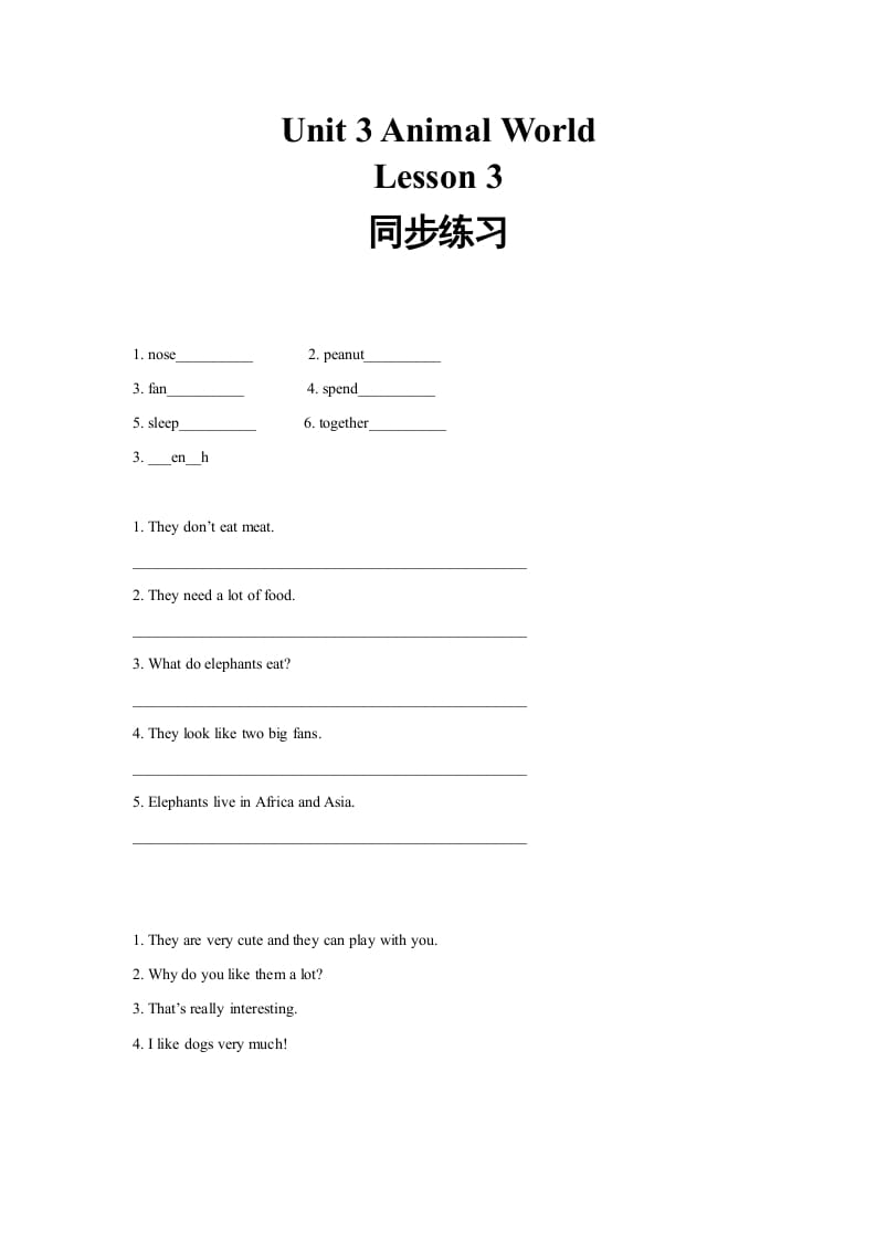 六年级英语上册同步练习Unit3Leson3（人教版一起点）-学霸吧