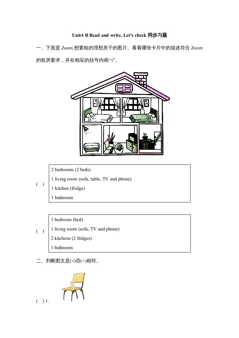 四年级英语上册Unit4_B_Read_and_write同步习题（人教版一起点）-学霸吧