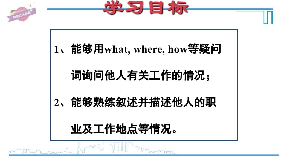 图片[2]-六年级英语上册Unit5复习课件（人教版PEP）-学霸吧