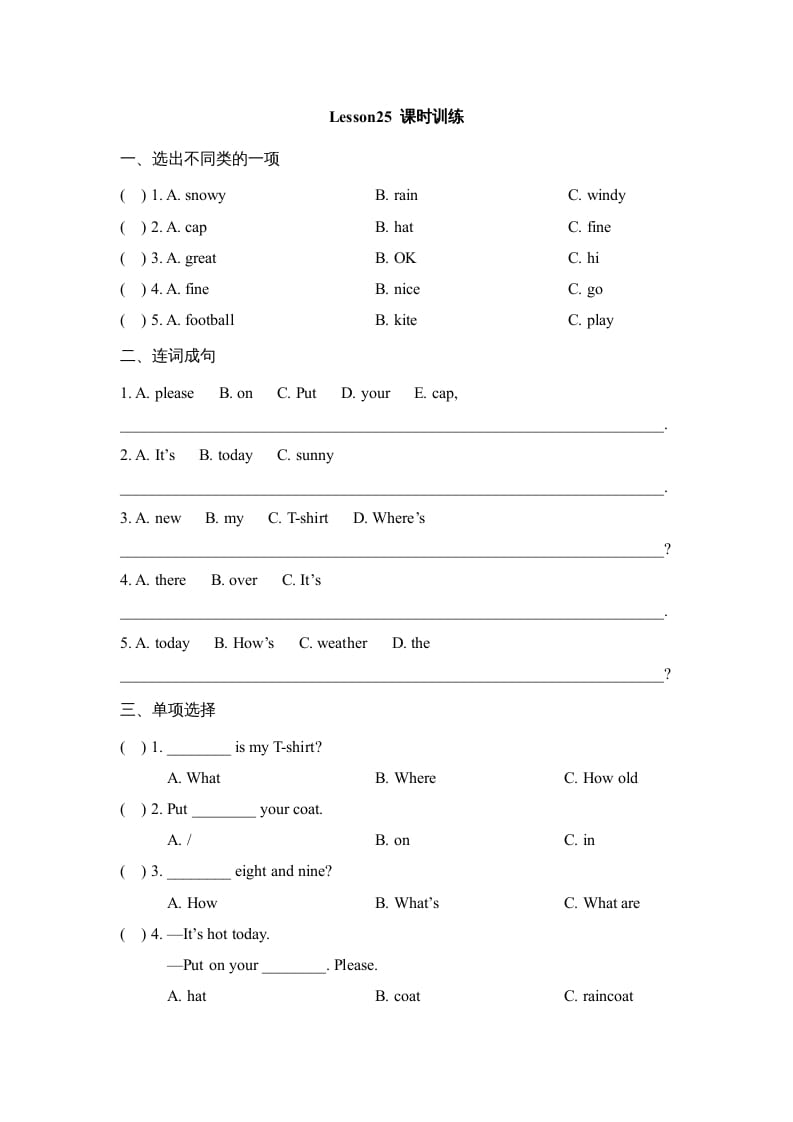 四年级英语上册Lesson25_课时训练（人教版一起点）-学霸吧