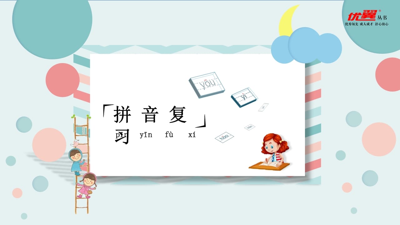 图片[3]-五年级语文上册第一单元复习课件（部编版）-学霸吧