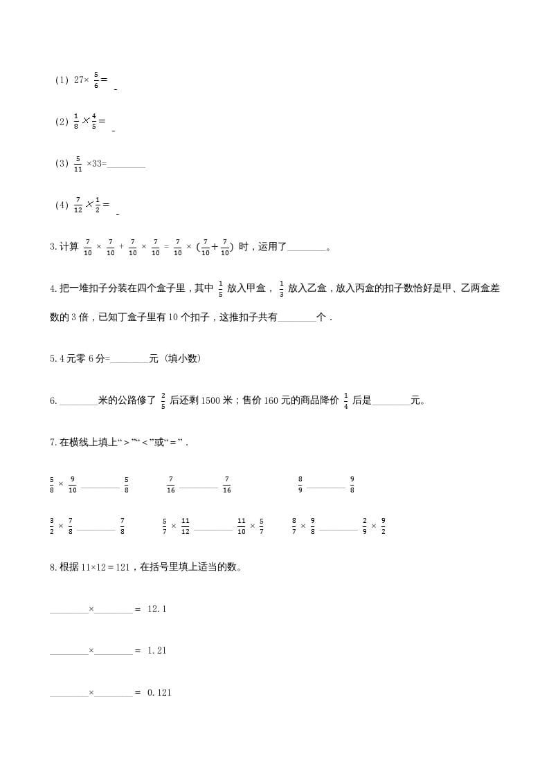 图片[2]-六年级数学上册期末高分突破卷（二）（人教版）-学霸吧