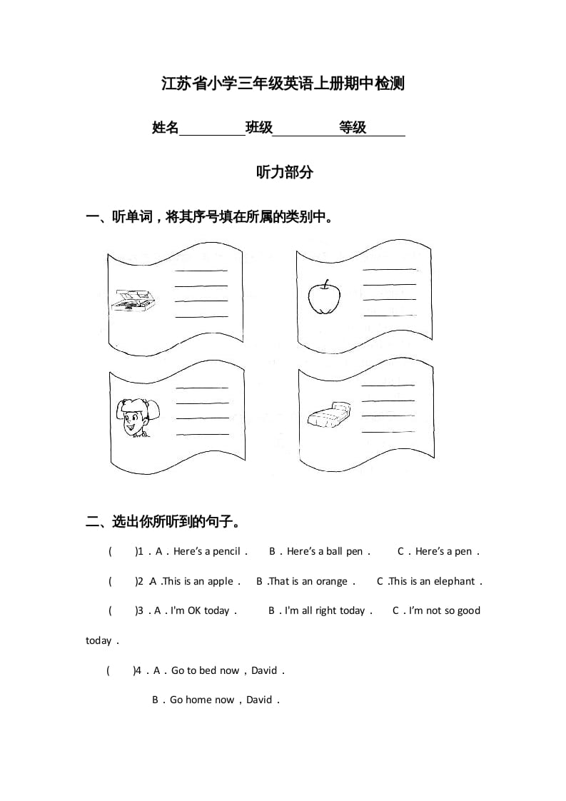 三年级英语上册期中测试卷5（人教PEP）-学霸吧