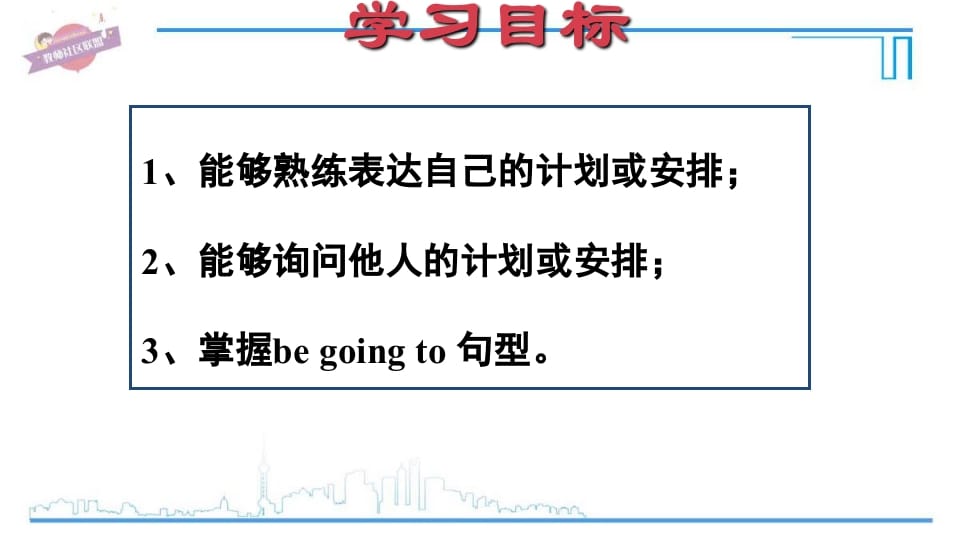 图片[2]-六年级英语上册Unit3复习课件（人教版PEP）-学霸吧