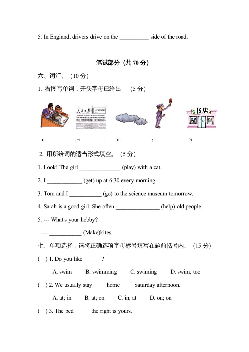 图片[3]-六年级英语上册期中测试卷6（人教版PEP）-学霸吧