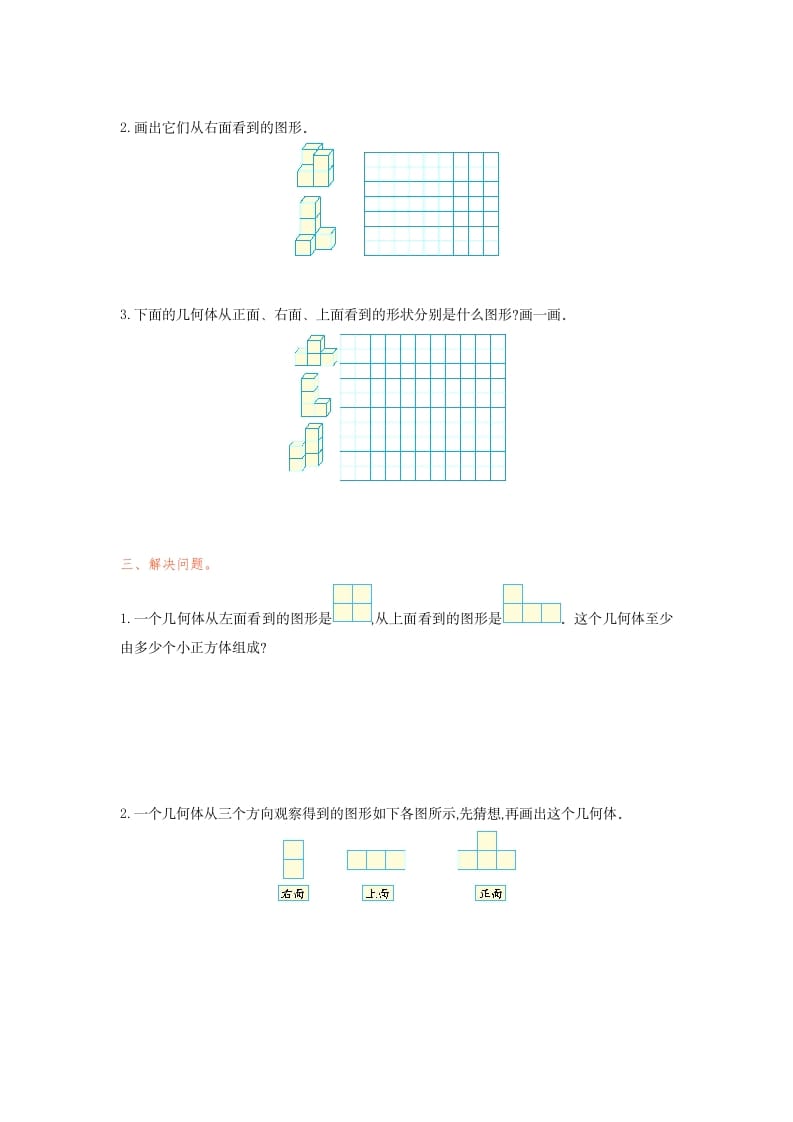 图片[2]-五年级数学下册第一单元检测卷（一）-学霸吧