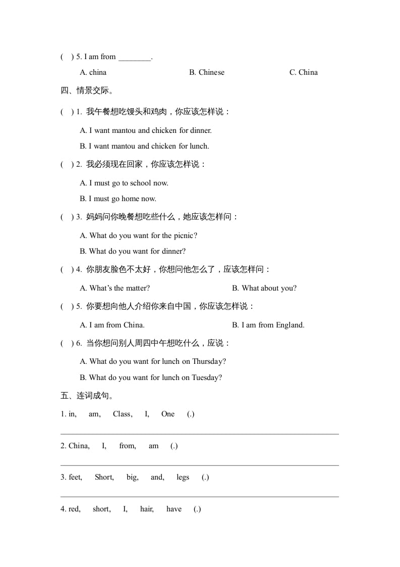 图片[2]-三年级英语上册期中测试卷（人教版一起点）-学霸吧