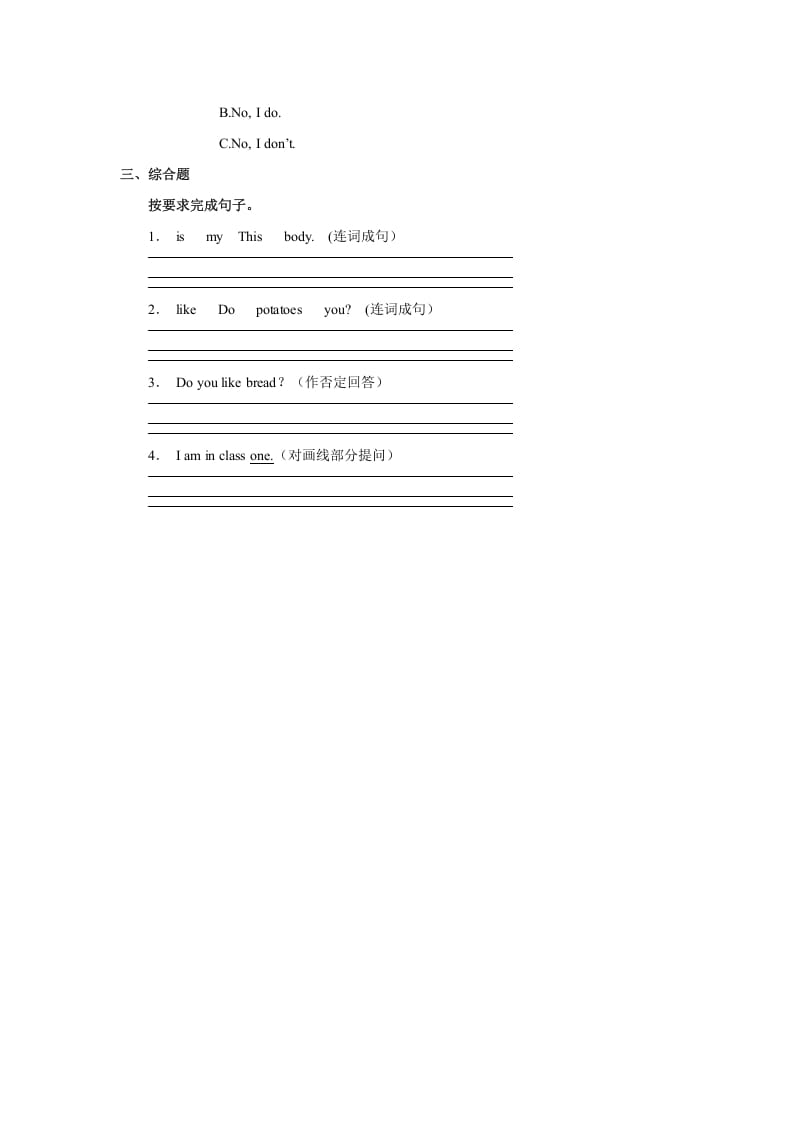 图片[2]-三年级英语上册Unit3习题第1课时（人教版一起点）-学霸吧