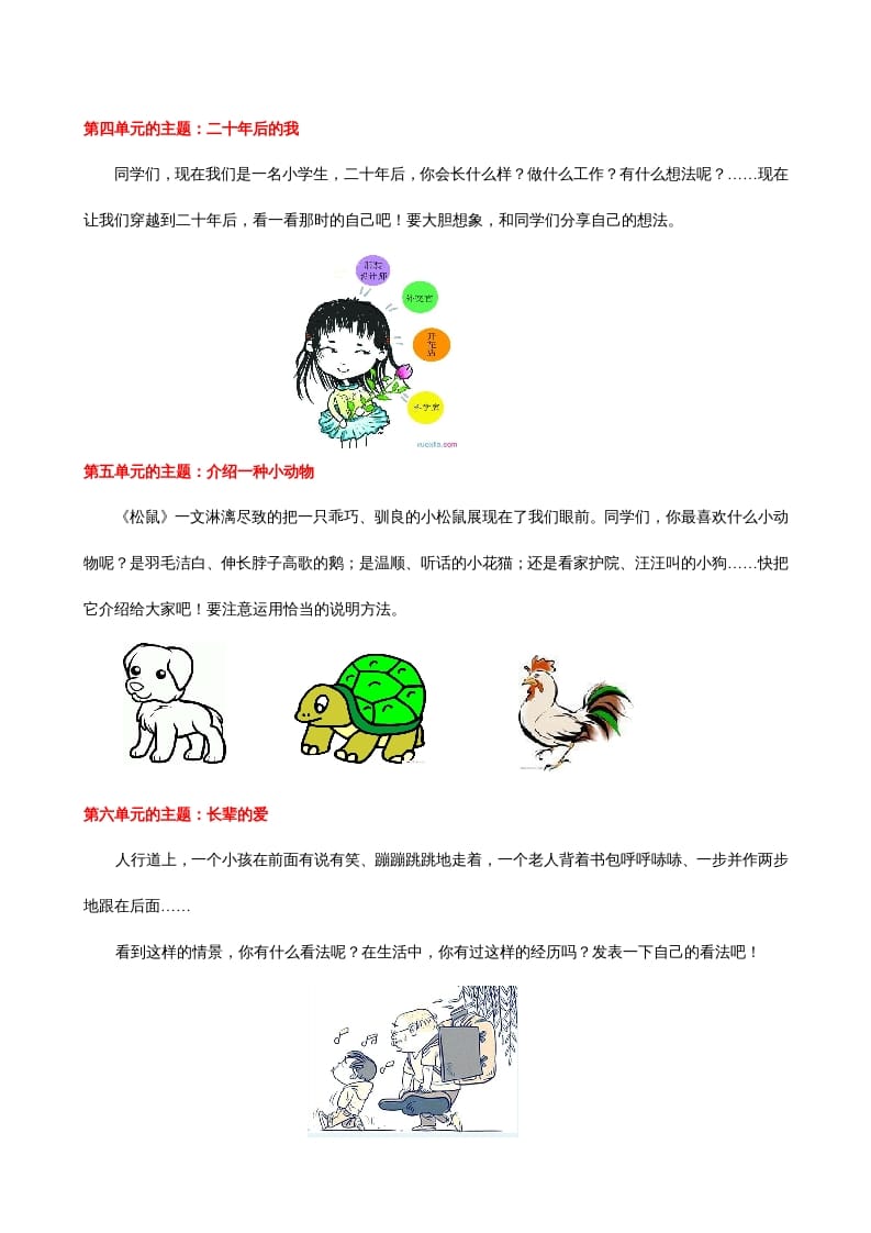 图片[2]-五年级语文上册口语交际与习作专项（部编版）-学霸吧