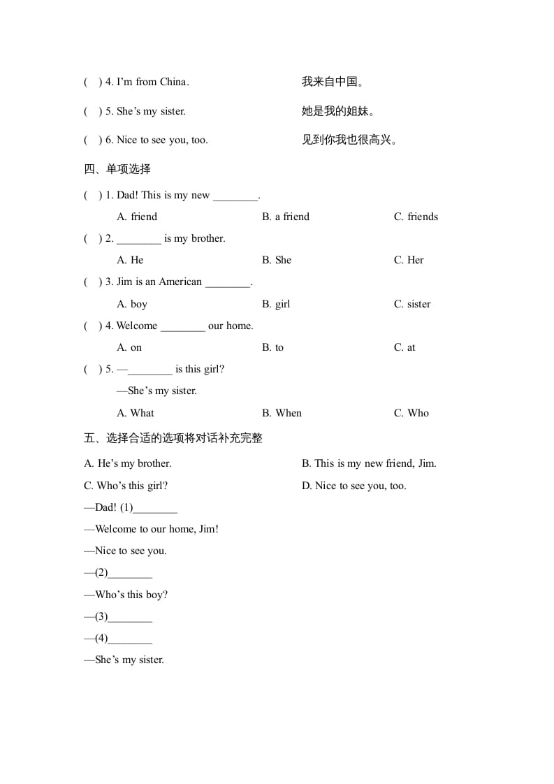 图片[2]-四年级英语上册Lesson3_课时训练（人教版一起点）-学霸吧