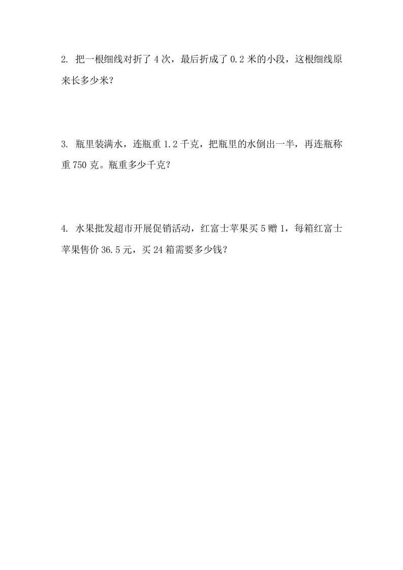 图片[2]-四年级数学下册3.1买文具-学霸吧