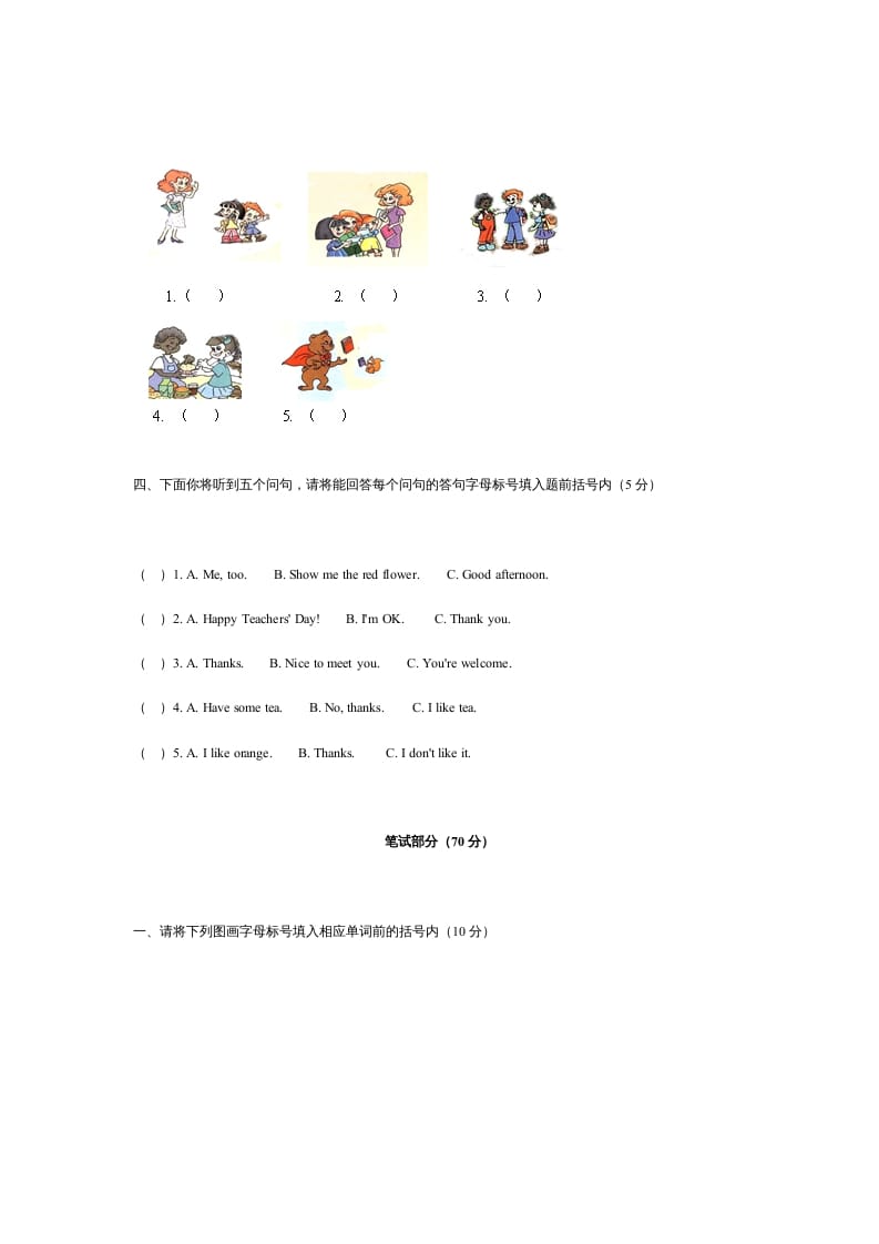 图片[2]-三年级英语上册第一学期期末检测试卷（含听力材料）（人教PEP）-学霸吧