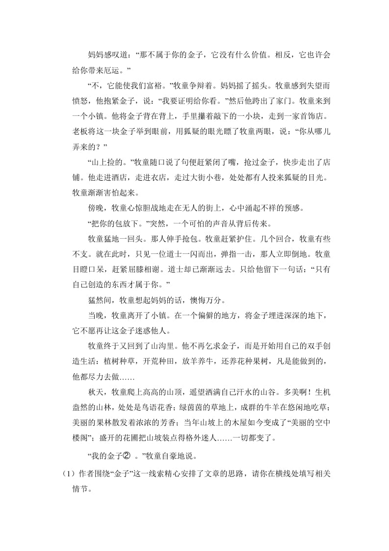 图片[3]-六年级语文上册（期末测试）(3)（部编版）-学霸吧