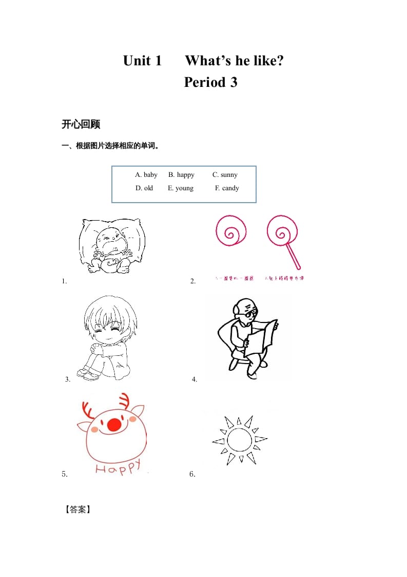 五年级英语上册Unit1What’shelike？Period3（同步讲练测）（人教版PEP）-学霸吧