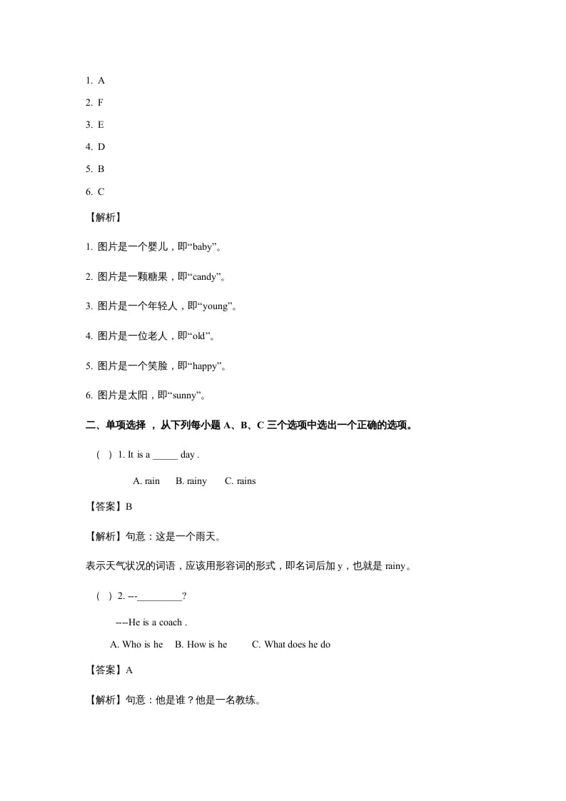 图片[2]-五年级英语上册Unit1What’shelike？Period3（同步讲练测）（人教版PEP）-学霸吧