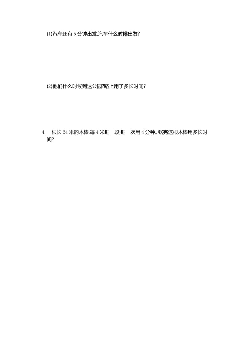 图片[3]-三年级数学上册第一单元测试卷（人教版）-学霸吧