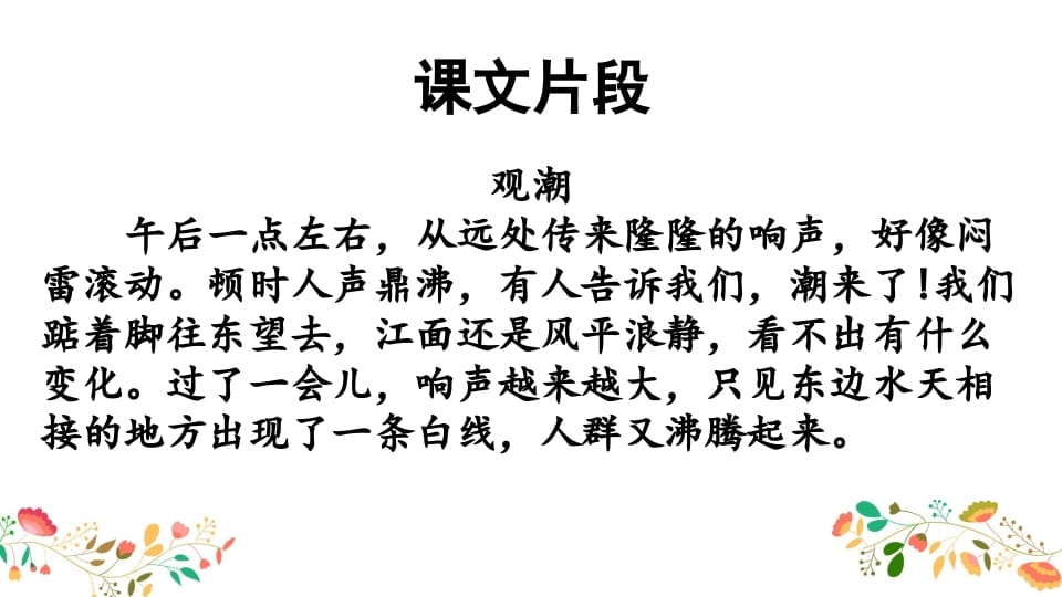 图片[2]-四年级语文上册积累背诵专项复习-学霸吧